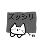 シンプルなしろねこ（個別スタンプ：11）