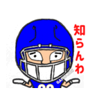 頑張れアメフト太郎 No.6（個別スタンプ：12）