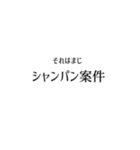 そうさ我らが桃源郷（個別スタンプ：21）