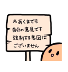 喧嘩を回避？優しい注釈看板スタンプ（個別スタンプ：1）