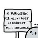 喧嘩を回避？優しい注釈看板スタンプ（個別スタンプ：3）