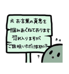 喧嘩を回避？優しい注釈看板スタンプ（個別スタンプ：4）