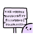 喧嘩を回避？優しい注釈看板スタンプ（個別スタンプ：5）