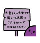 喧嘩を回避？優しい注釈看板スタンプ（個別スタンプ：7）