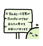 喧嘩を回避？優しい注釈看板スタンプ（個別スタンプ：13）