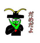 Mr.カマキリ（個別スタンプ：9）