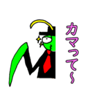 Mr.カマキリ（個別スタンプ：17）