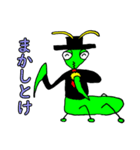 Mr.カマキリ（個別スタンプ：27）