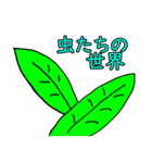 Mr.カマキリ（個別スタンプ：37）