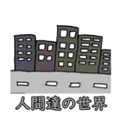 Mr.カマキリ（個別スタンプ：38）