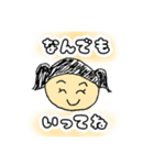 優しい子スタンプ（個別スタンプ：16）