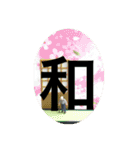 ジオラマの世界観（個別スタンプ：9）