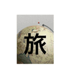 ジオラマの世界観（個別スタンプ：15）