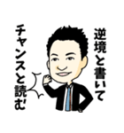 モチベーショなるスタンプ（個別スタンプ：6）