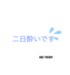 BAD TRENDY（個別スタンプ：15）