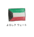 国旗の絵のスタンプ（個別スタンプ：4）