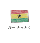 国旗の絵のスタンプ（個別スタンプ：5）