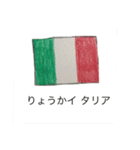 国旗の絵のスタンプ（個別スタンプ：7）