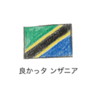 国旗の絵のスタンプ（個別スタンプ：8）