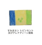 国旗の絵のスタンプ（個別スタンプ：11）