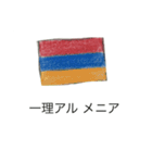 国旗の絵のスタンプ（個別スタンプ：13）