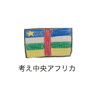 国旗の絵のスタンプ（個別スタンプ：15）