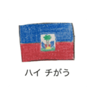国旗の絵のスタンプ（個別スタンプ：17）