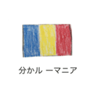 国旗の絵のスタンプ（個別スタンプ：19）