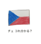 国旗の絵のスタンプ（個別スタンプ：25）