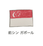 国旗の絵のスタンプ（個別スタンプ：26）
