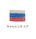 国旗の絵のスタンプ（個別スタンプ：28）