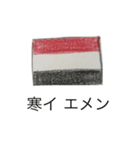 国旗の絵のスタンプ（個別スタンプ：31）