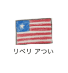 国旗の絵のスタンプ（個別スタンプ：32）