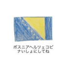 国旗の絵のスタンプ（個別スタンプ：34）
