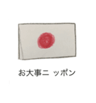 国旗の絵のスタンプ（個別スタンプ：40）