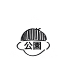 ぺしお（個別スタンプ：8）