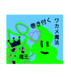 ワカメクエスト（個別スタンプ：4）