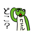 アニマル人間第三弾（個別スタンプ：14）