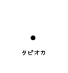手とタピオカとおたまじゃくし（個別スタンプ：7）