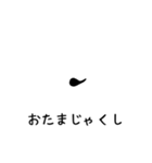 手とタピオカとおたまじゃくし（個別スタンプ：8）