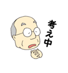 じいちゃんのスタンプ（個別スタンプ：1）