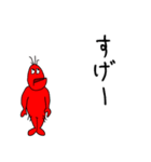 ロブスターの真似事（個別スタンプ：1）