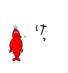 ロブスターの真似事（個別スタンプ：6）