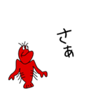 ロブスターの真似事（個別スタンプ：7）