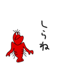 ロブスターの真似事（個別スタンプ：8）