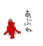 ロブスターの真似事（個別スタンプ：9）