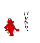 ロブスターの真似事（個別スタンプ：10）