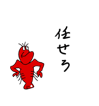 ロブスターの真似事（個別スタンプ：12）