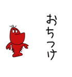 ロブスターの真似事（個別スタンプ：21）