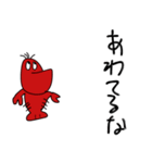 ロブスターの真似事（個別スタンプ：22）